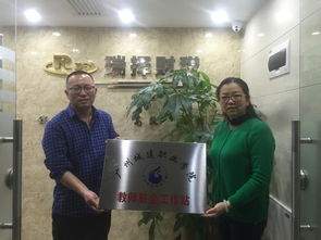 广州市瑞择财税信息咨询公司驻企教师工作站挂牌成立，探索产教融合新模式