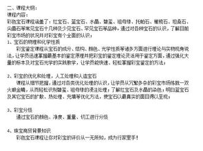 玉器鉴定学习路径与教育信息咨询指南