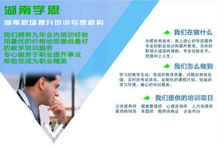 长沙心理咨询师培训指南 如何选择优质机构与课程