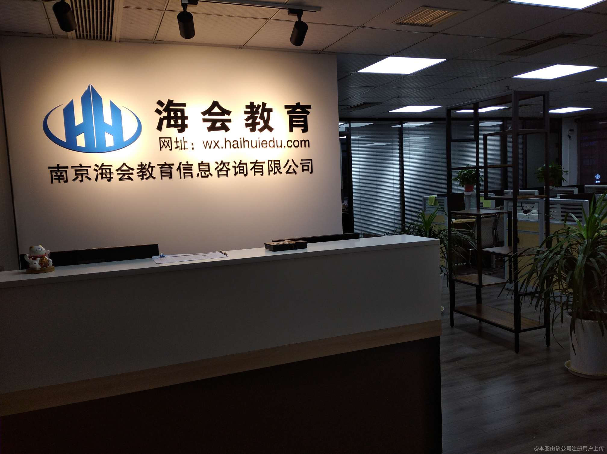 南京海会教育 以专业咨询点亮学业成长之路