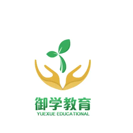无锡御学教育 专业教育信息咨询的价值与实践指南