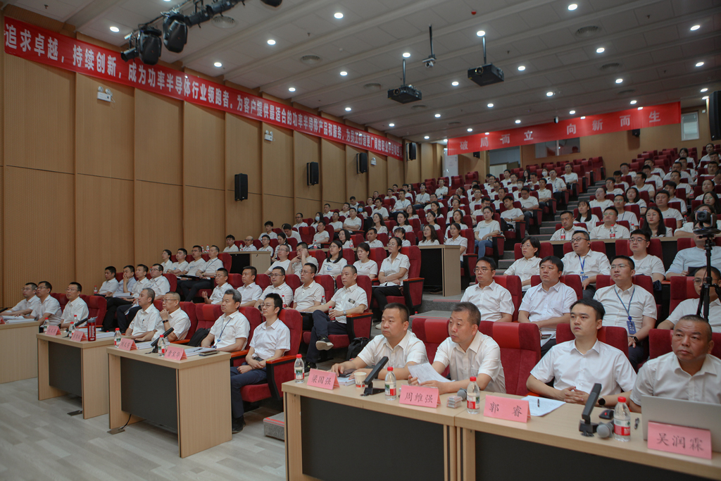 华天集团四届四次员工会员代表大会 IM电竞微电分会场议程圆满完成